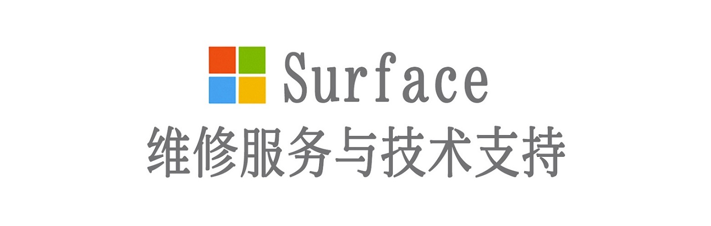 军垦路街道surface产品维修服务中心