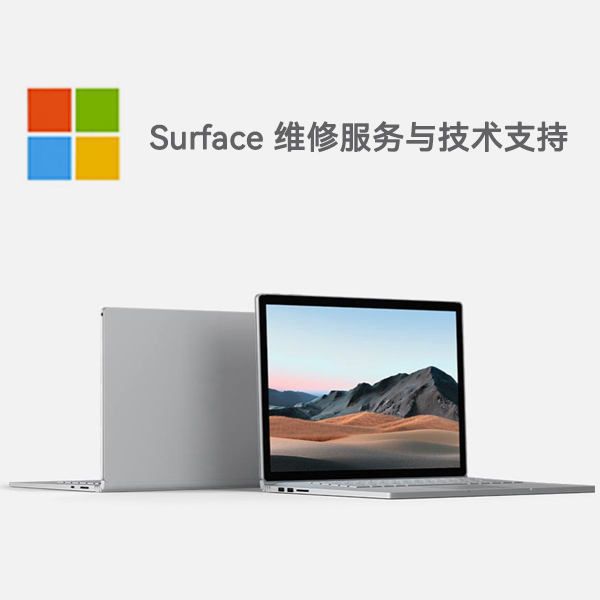 军垦路街道surface产品维修服务电话